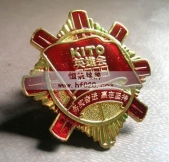 佛山金意陶陶瓷公司KITO表彰优秀员工奖章