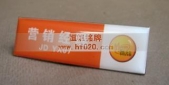 中国移动动感地带营销经理金属工牌