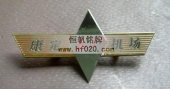 康定机场高档工牌,高档胸标,高档胸章