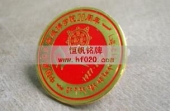 中国藏语系高级佛学院庆典校徽,庆典纪念章