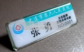大连市第六人民医院主任医师工作牌,滴塑胸号牌