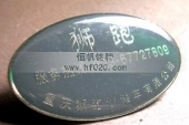 重庆狮跑沙滩车不锈滴塑胸牌,滴胶胸牌
