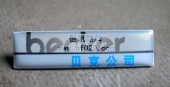 天津贝克电气不锈钢滴胶胸章,金属滴塑胸章