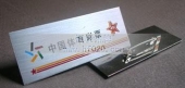 中国国家体彩中心胸牌,体彩中心工牌,体彩胸章