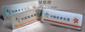 中国国家体彩中心胸牌,体彩中心工牌,体彩胸章