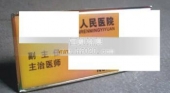 湖南某县人民医院工作牌,金属滴胶胸牌
