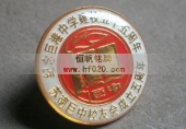 苏南巨港中学建校55周年,校友会纪念校徽