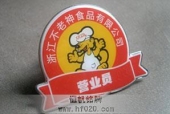 浙江不老神滴塑胸章,滴胶胸徽,金属胸徽