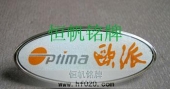 欧派厨柜家具金属标牌,滴塑胸牌,不锈钢标牌