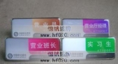 中国移动通信公司最新版本营业员胸牌系列
