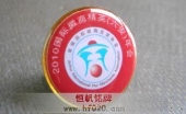 2010国际徽商精英六安年会徽章,协会徽标