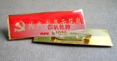 佩戴中国共产党员示范岗胸牌制作样式