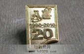八喜公司成立20周年纪念会徽,庆典徽标