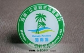 上海世博会海南馆徽章,上海世博会纪念徽章