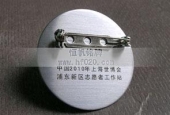 上海世博会场馆纪念徽章,中国馆徽章