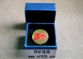 深圳市经济特区改革开放30周年徽章