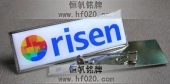 日升公司胸徽,滴塑胸徽,滴胶胸徽