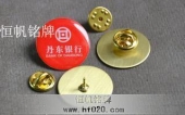 辽宁省丹东银行胸章,丹东银行胸牌