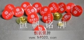 辽宁省丹东银行胸章,丹东银行胸牌