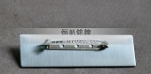 武川电力公司胸牌工牌,不锈钢滴塑徽章