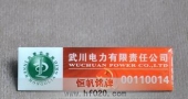 武川电力公司胸牌工牌,不锈钢滴塑徽章