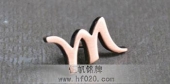 字母徽章,字母司徽,立体镂空司徽