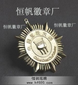 中国烹饪大师获奖金牌,授带金奖奖章,金奖勋章,金质勋章