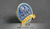 假日酒店成立3周年庆典徽章,纪念徽章,纪念胸章