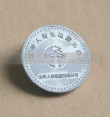 太平人寿公司成立5周年贵金属纪念章,周年庆典纪念币