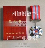 中共海南省国家安全厅委员会纪念章,金银纪念章,镶钻勋章