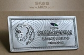 宁波经济技术开发区成立15周年纪念银条,纯银纪念条