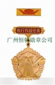 中国人民解放军全军新式执行作战任务纪念章