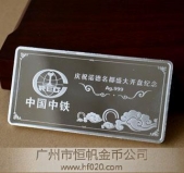 中国中铁纯银银条,建设项目工程典礼纪念银条
