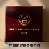 广州纪念银币盒子,金银纪念币盒子生产加工定做