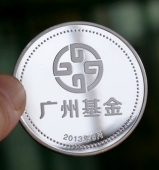 广州产业投资基金管理公司开业典礼纪念银币定制