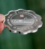 三生制药公司20周年庆典纯银纪念币制作