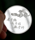 广东省某政府单位成立六周年纪念银币定制