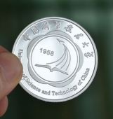 中国科学技术大学职工老干部离退休赠送纯银纪念章定制