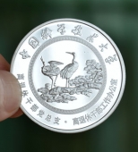 中国科学技术大学职工老干部离退休赠送纯银纪念章定制