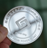 中国国电谏壁发电厂机组投产纯银纪念币制作,纯银纪念章制作