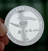 武汉市公安局智慧之眼城市视频监控系统建成纪念币加工定制