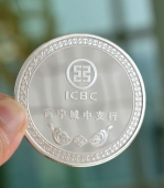 中国工商银行西宁支行定制银章,祝寿银币,生日银币纪念币