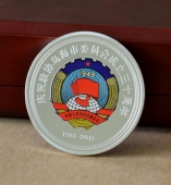 庆祝内蒙古乌海市政协成立30周年纪念银币定制,定做纪念银章