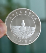 龙泉撤县设市20周年纪念章,纯银纪念银章定做