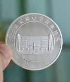 开化县实验小学百年校庆纪念银章,庆典纪念银币定做