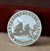 中国海军赴亚丁湾护航纯银纪念银章,纪念银币,银质纪念章