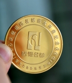 中国中铁金质纪念章,Au.999千足金金币,黄金纯金纪念币
