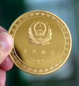 新疆公安边防总队纯金金币,金质纪念币,纯金纪念币