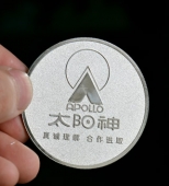 广东太阳神公司20周年庆典纪念章,周年庆典纪念币