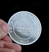 中国平安保险公司纪念银币,纯银纪念币,纪念银章